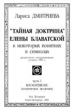 Лариса Дмитриева Космогенезис (космическая эволюция) обложка книги