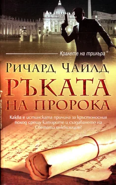 Ричард Чайлд Ръката на пророка обложка книги