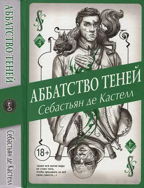 Себастьян Кастелл Аббатство Теней обложка книги