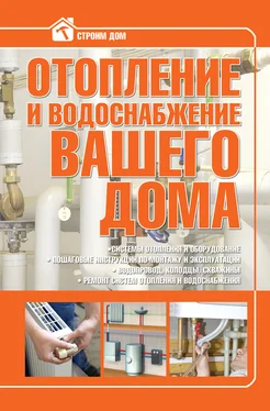 Владимир Жабцев Отопление и водоснабжение вашего дома обложка книги