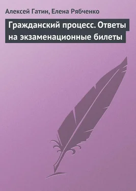 Алексей Гатин Гражданский процесс. Ответы на экзаменационные билеты обложка книги