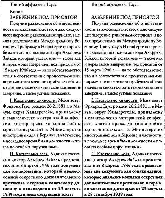 Тайна смерти Рудольфа Гесса Дневник надзирателя Межсоюзной тюрьмы Шпандау - фото 45