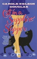 Кэрол Дуглас - Cat In A Sapphire Slipper