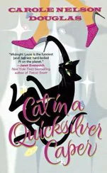 Кэрол Дуглас - Cat In A Quicksilver Caper