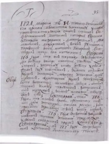 Первый и последний листы приговора вынесенного Правительствующим сенатом князю - фото 32