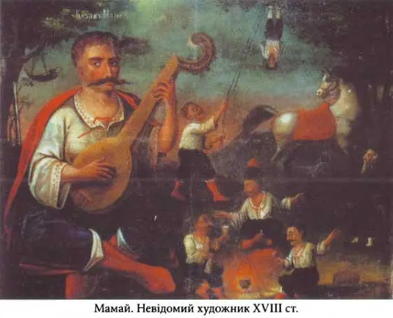 Князі і гетьмани усієї Русі Через шаблю маєм право Злети і падіння козацької держави 16481783 років - фото 15