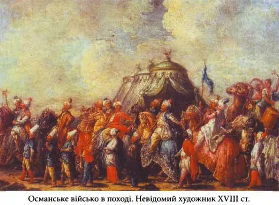 Князі і гетьмани усієї Русі Через шаблю маєм право Злети і падіння козацької держави 16481783 років - фото 18