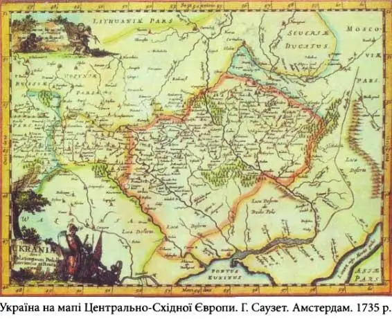 Князі і гетьмани усієї Русі Через шаблю маєм право Злети і падіння козацької держави 16481783 років - фото 36