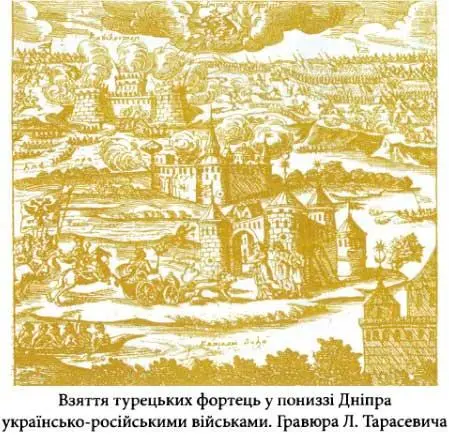 За підтримки Інституту історії України НАН України Іст - фото 39