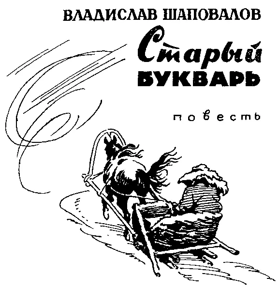 Рисунки ГАкулова 1 Беловодозское лесничество немцы обошли стороной Гдето за - фото 1