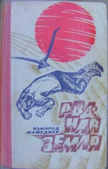 Язмурад Мамедиев - Родная земля