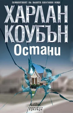 Харлан Кобен Остани обложка книги