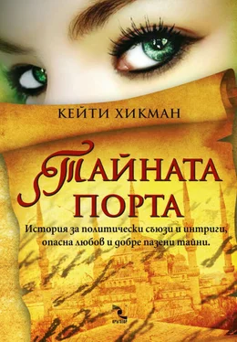 Кэти Хикман Тайната порта обложка книги