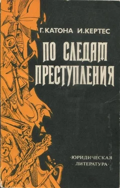 Имре Кертес По следам преступления обложка книги