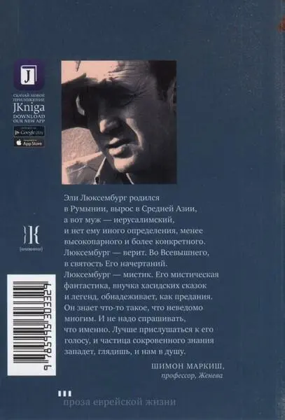 Примечания 1 Джассус чудовище стерегущее грешников на необитаемом острове - фото 1