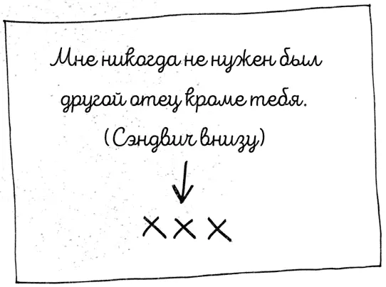 Вернувшись в свою комнату я закрыла дверь и села на кровать покрытую старым - фото 6