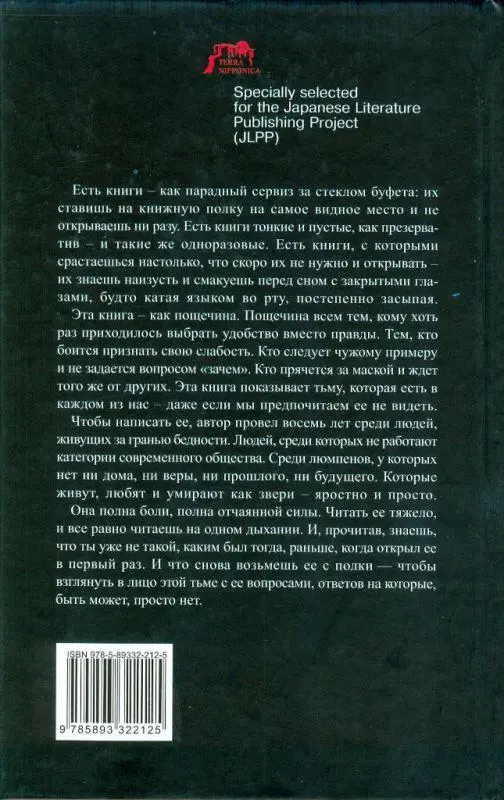 Примечания 1 1984 год здесь и далее примечания переводчика 2 Суп с - фото 2