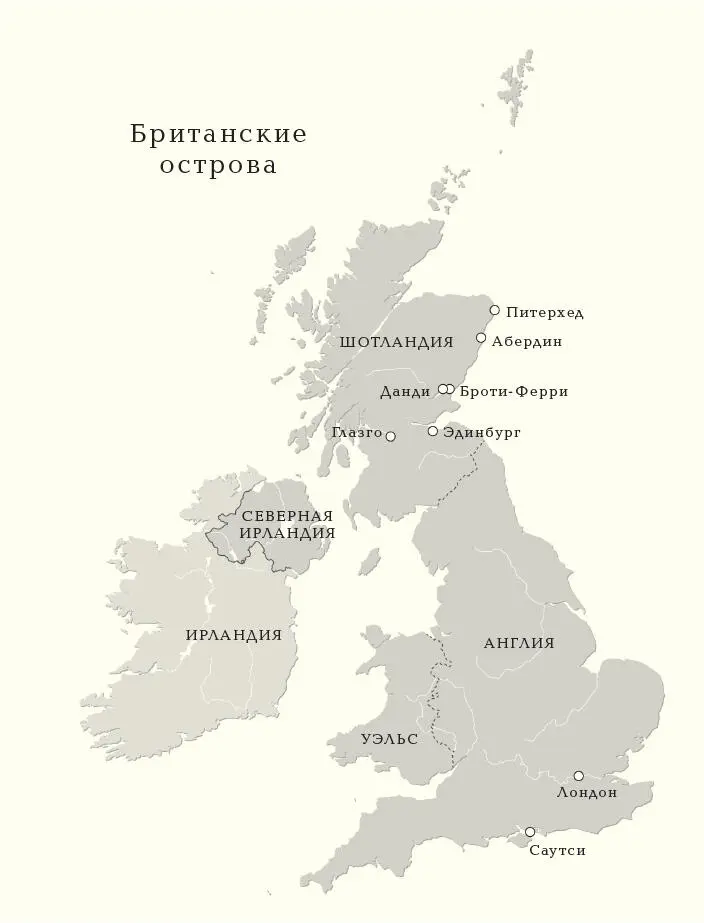 Конан Дойль на стороне защиты Подлинная история повествующая о сенсационном британском убийстве ошибках правосудия и прославленном авторе детективов - фото 2