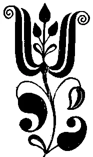 До тех пор пока немцы не облагодетельствовали Словакию свободой и - фото 5