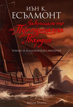 Иан Эсслемонт Завръщането на Пурпурната гвардия обложка книги