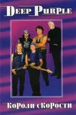 Владимир Дрибущак Deep Purple. Короли Скорости обложка книги