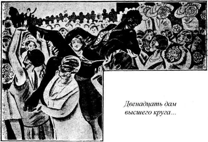 Звонкая пугливая тишина заливала комнату Еле слышный стон восхищения - фото 20