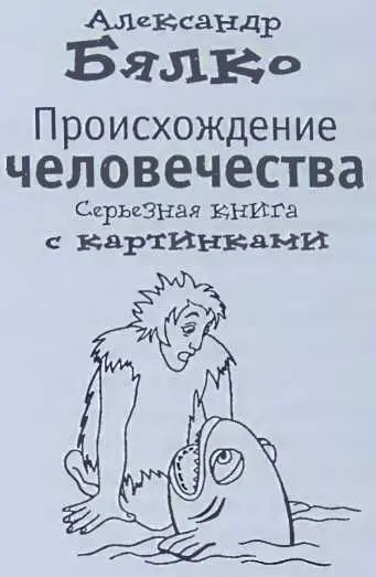 Немного о предшественниках Нелегко было Галилею открыть закон постоянности - фото 1