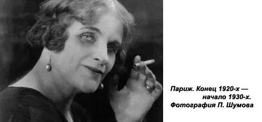 Долгое время жила в гражданском браке с Павлом Андреевичем Тикстоном - фото 4