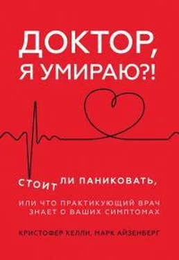 Кристофер Келли Доктор, я умираю?! обложка книги