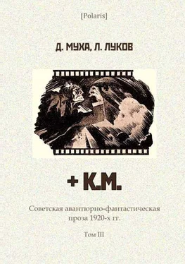 Дмитрий Муха + К.М. обложка книги