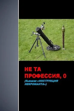 Семён Афанасьев Не та профессия-0 [СИ] обложка книги