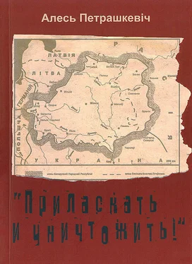 Александр Петрашкевич «Приласкать и уничтожить!» обложка книги