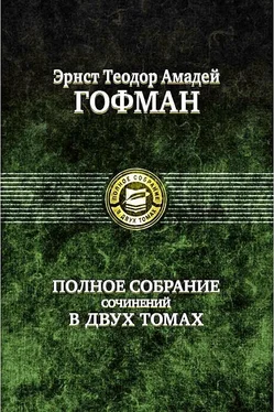 Эрнст Гофман Эликсиры дьявола обложка книги