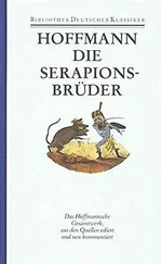 Эрнст Гофман - Die Brautwahl