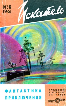 Array Журнал «Искатель» Искатель, 1961 №6 обложка книги