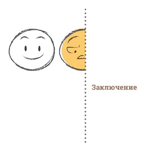 Общение и межличностная коммуникация была важнейшей составляющей развития - фото 8
