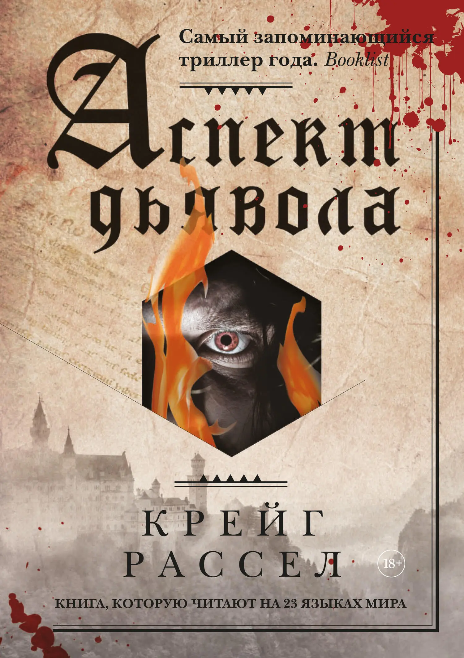 Адвокат дьявола: истории из жизни, советы, новости, юмор и картинки — Все посты | Пикабу