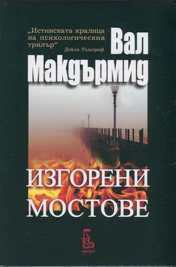 Вал Макдърмид Изгорени мостове обложка книги