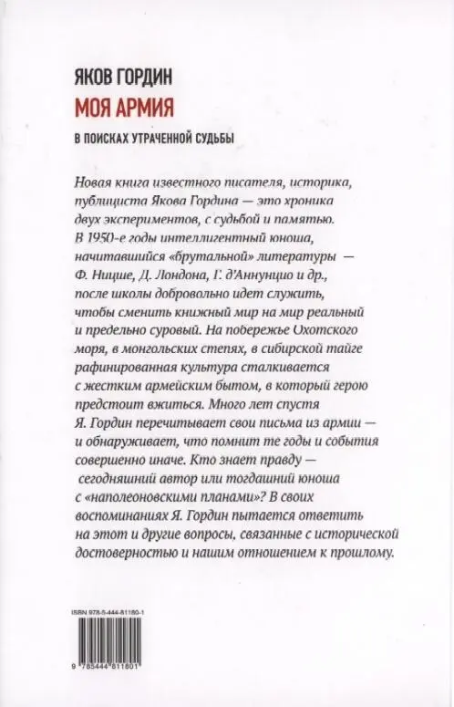Комментарии 1 Пруст М В сторону Свана В поисках за утраченным временем - фото 7
