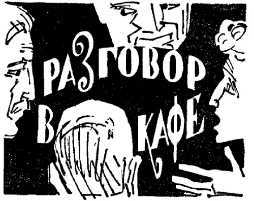 Научнофантастический рассказ Капельки сверкали на солнце грибной дождь Даже - фото 67