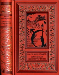 Жан Рэ - Эдмон Белл и инспектор Тригсс [Повести]