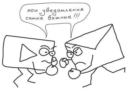 Рис 98 Битва уведомлений Рис 99 Битва уведомлений и Instagram Далее я бы - фото 137