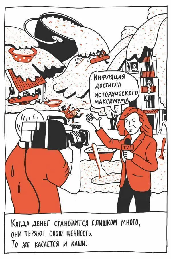 Итак если правительство напечатает больше банкнот новые деньги окажутся - фото 26