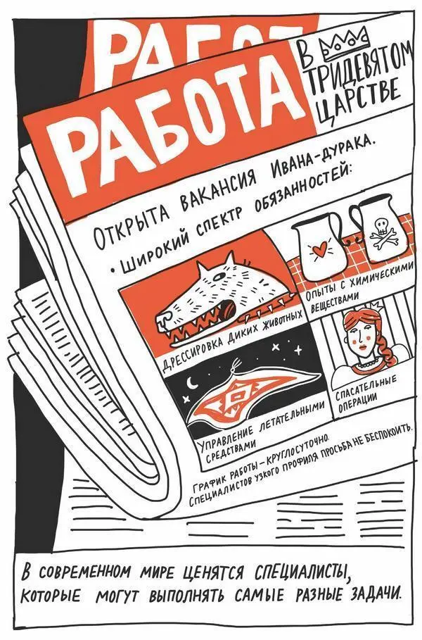 Изза развития науки и техники стало меньше не только крестьян Сегодня уже не - фото 48