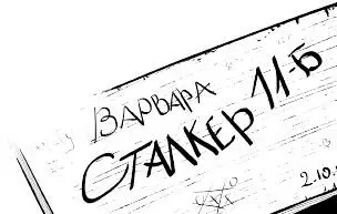 Тоді Михась уперше в житті дізнався наскільки важка справжня військова каска - фото 32