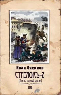 Иван Оченков Домъ, милый домъ [СИ] обложка книги