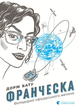 Дорж Бату Франческа. Володарка офіцерського житона обложка книги