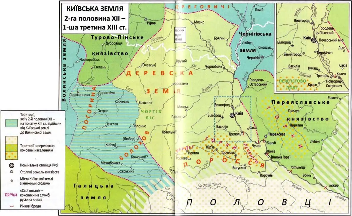 Русь після Русі Між короною і булавою Українські землі від королівства Русі до Війська Запорозького - фото 9
