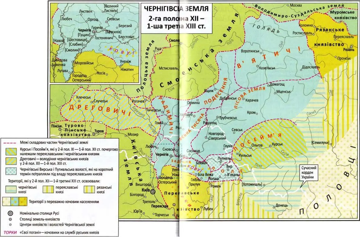 Русь після Русі Між короною і булавою Українські землі від королівства Русі до Війська Запорозького - фото 10