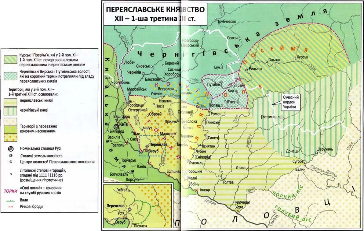 Русь після Русі Між короною і булавою Українські землі від королівства Русі до Війська Запорозького - фото 11